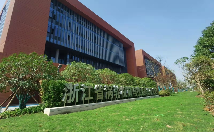 强强联手 同谋立异&mdash;&mdash;Z6尊龙旗舰厅官网入口专家团队与浙江涡轮院开展深度手艺交流